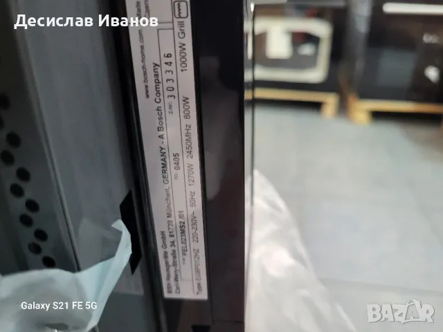 Микровълнова Bosch  FEL023MS2/01, снимка 5 - Микровълнови - 48281535