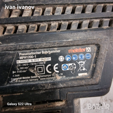 Къртач Професионален , снимка 4 - Бормашини - 51719850