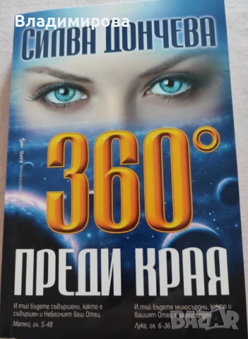 Нови художествени книги – голяма селекция от автори (Хосейни, Букай, Дончева…) Купи 3 книги за 40 лв, снимка 3 - Художествена литература - 45687069