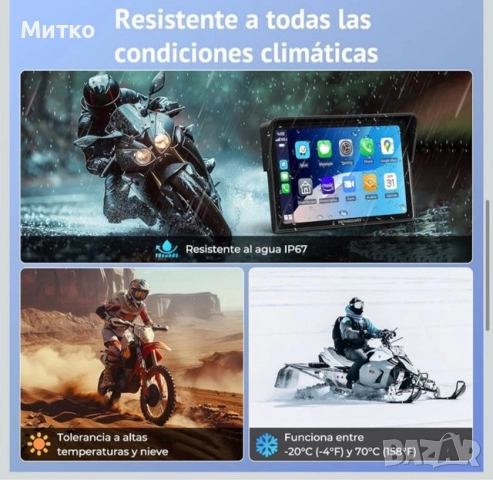 CarPlay екран за Мотоциклети,Тротинетки,Колела,Кола IP67, снимка 4 - Аксесоари и консумативи - 52921947