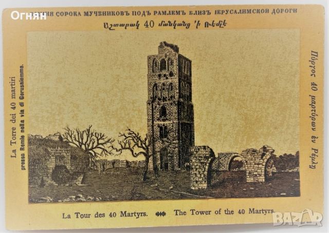 Стари руски религиозни картички, снимка 6 - Филателия - 38885564