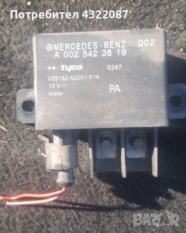 Реле Подгрев Mercedes E-class E220 CDi -150 к.с. ( 02-09г.) w211