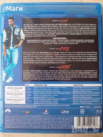 Beverly hills cop 1/2/3 - Полицаят от Бевърли Хилс 1/2/3 - Blu Ray disc/Блу Рей диск - без Бг суб, снимка 3 - Blu-Ray филми - 45728008
