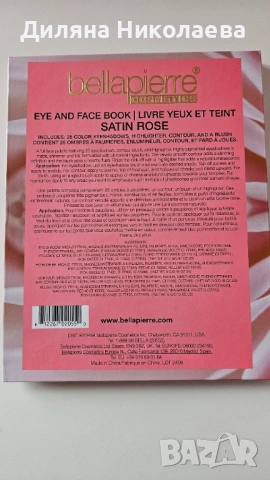 Палитра сенки Bellapierre, снимка 6 - Декоративна козметика - 53197745