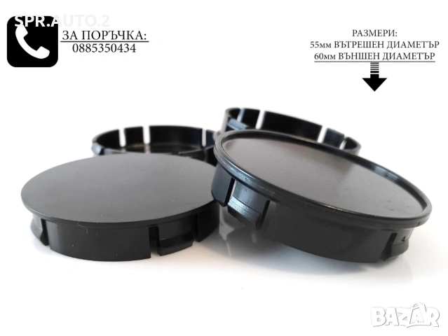 Универсални капачки за джанти 52/55/60мм / нови черни декоративни тапи за централен отвор, снимка 6 - Аксесоари и консумативи - 49034273