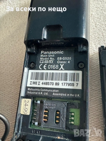 Ретро GSM Panasonic EB-G520, снимка 14 - Други - 53940262