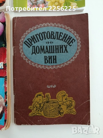 ЛОТ Ракии, снимка 7 - Специализирана литература - 53385203