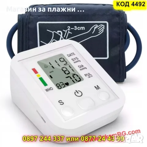 Електронен апарат за кръвно налягане с LCD дисплей и автоматично измерване - КОД 4492, снимка 9 - Уреди за диагностика - 50161408