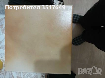 15 на 15 плочки на брой 9 за 15 лева кремави на цеят
