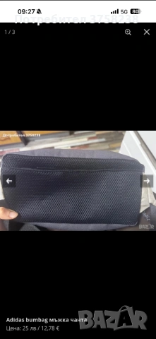 Adidas bumbag мъжка чанта