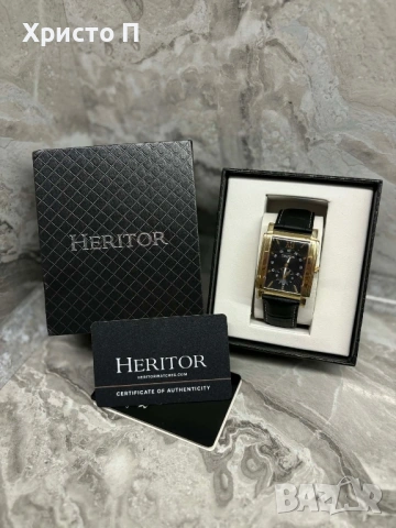 Часовник HERITOR
