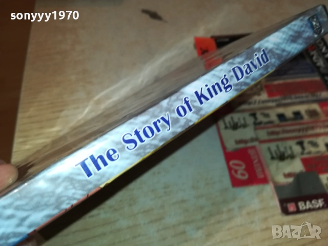 ИСТОРИЯТА НА КРАЛ ДАВИД ДВД 1809321822, снимка 10 - DVD филми - 51760594