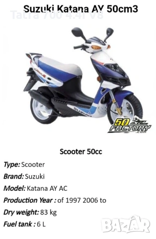 Suzuki 50/70/110/380.Търся Японски  Скутери,Мотопеди,Мотори,ATV. Може Повредени. Бартерни Предлагам