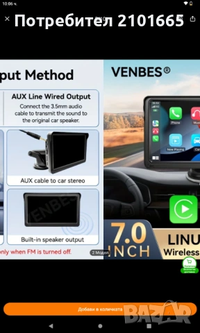 Android auto мултимедиен плеър , снимка 2 - Аксесоари и консумативи - 53389733