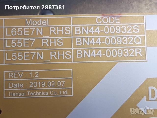 Samsung UE55RU7302K на части   BN41-02703 BN-44-00932Q, снимка 5 - Части и Платки - 53656355