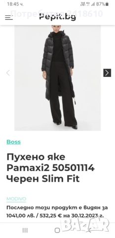 Hugo Boss Pamaxi2 Womens Long Down Parka Size 38 - S НОВО! ОРИГИНАЛ! Дамскo яке Парка!, снимка 2 - Якета - 51829773