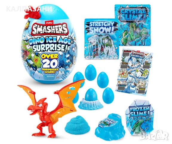 Zuru Dino Smashers - Голямо яйце Дино Ice Age, асортимент, снимка 2 - Фигурки - 52049965