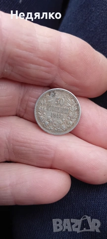 Колекция сребърни царски монети, снимка 16 - Нумизматика и бонистика - 53497435