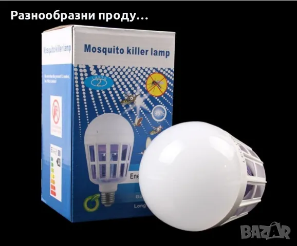 LED крушка против комари с адаптор за стена, снимка 1 - Крушки - 47174625