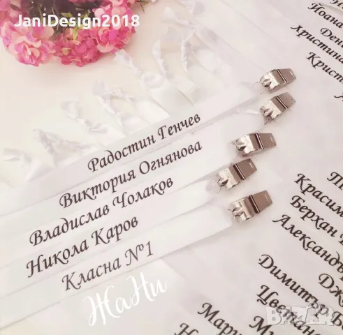 Парти свирки за абитуриенти с надпис по поръчка #випуск2025