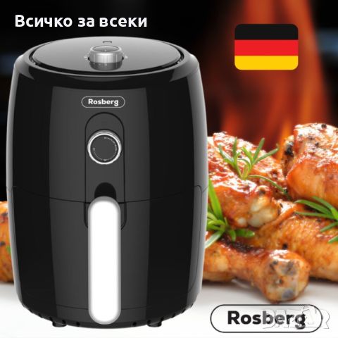 Фритюрник с горещ въздух Air Fryer Rosberg Premium 