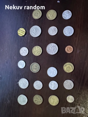 Колекционерски монети и банкноти(1960-1990)