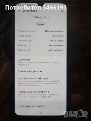 samsung a 50, снимка 2 - Samsung - 53307486