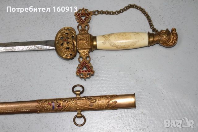 Оригинална масонска сабя меч. Интересен модел!, снимка 6 - Антикварни и старинни предмети - 51849898