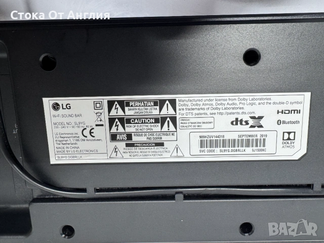 Саундбар - LG SL9YG / 60 W, снимка 10 - Плейъри, домашно кино, прожектори - 49280545