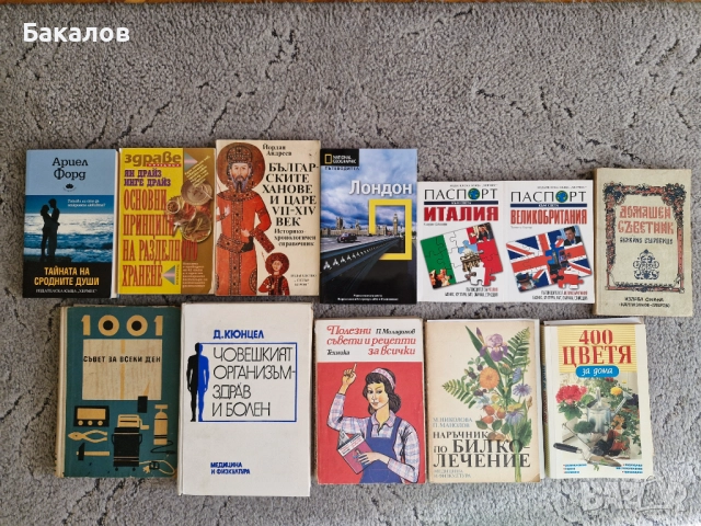 Художествена и научно-популярна литература, снимка 5 - Художествена литература - 37316826