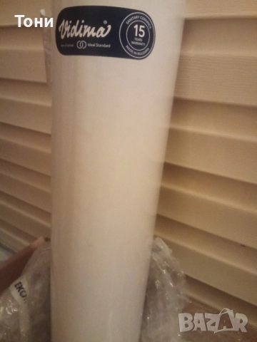  Ботуш ( нов)