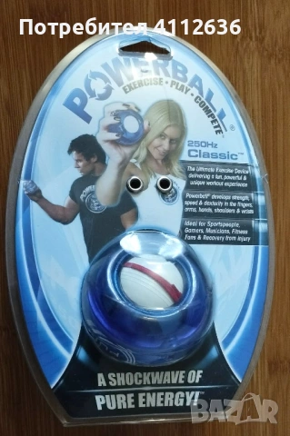 Powerball Classic за упражнения