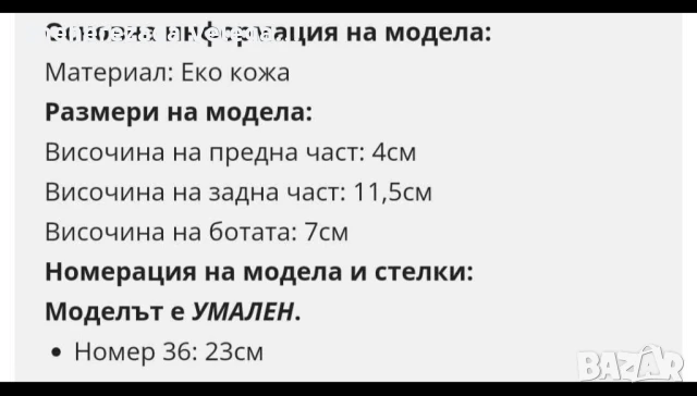 Летни боти, снимка 3 - Дамски боти - 50591802