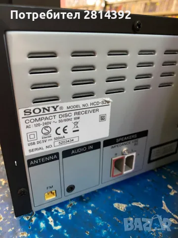 Мини Аудио Система SONY HCD-S20: CD и MP3 плейър Радио Усилвател Тонколони Еквилайзер и USB вход, снимка 7 - Ресийвъри, усилватели, смесителни пултове - 47482945