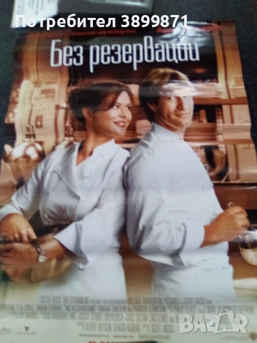 Продавам плакати цена 10 лева 