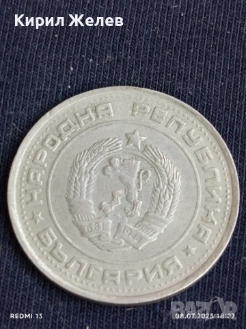 Две монети 1 лев 1990г. НРБ стари редки за КОЛЕКЦИЯ ДЕКОРАЦИЯ 20342, снимка 3 - Нумизматика и бонистика - 50953640