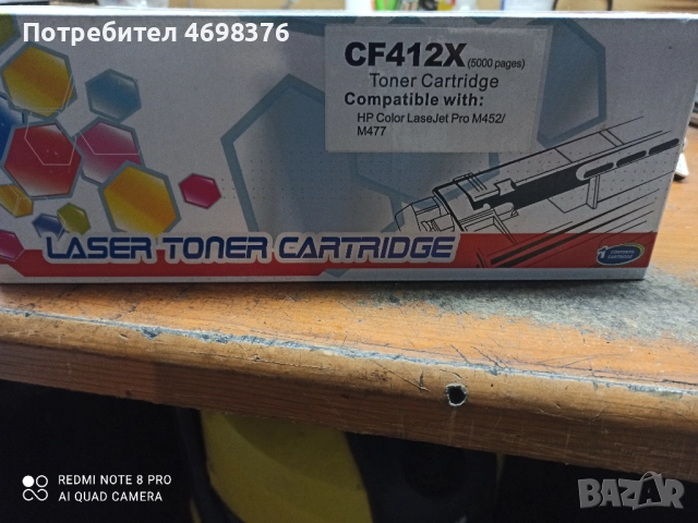 Съвместими тонер касети, снимка 12 - Консумативи за принтери - 52976091