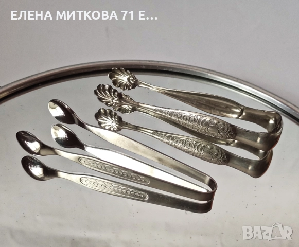 2 щипки за захар или лед с гравюра