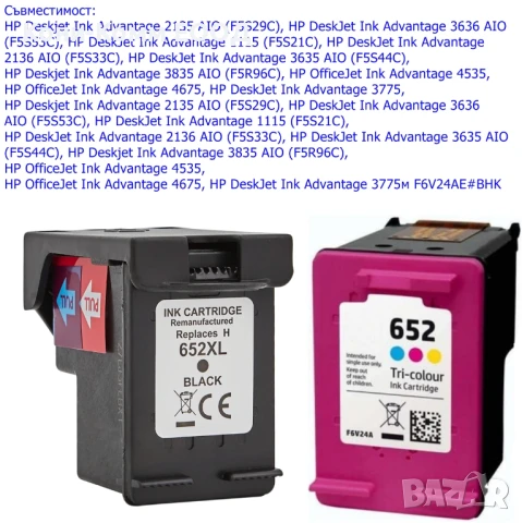 Мастилница HP 652 Black, HP 652 Tri-Color  Съвместими, снимка 1
