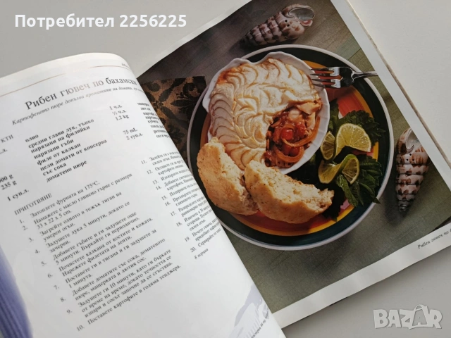 ЛОТ Готварски рецепти, снимка 2 - Специализирана литература - 53415813