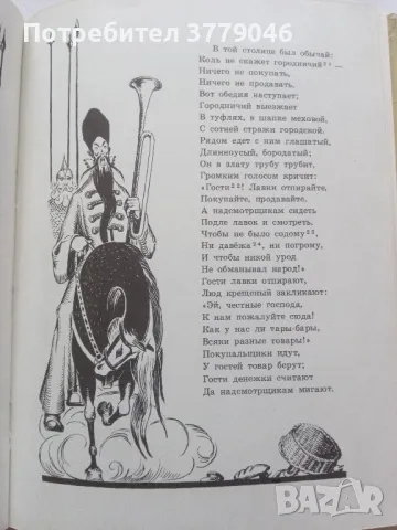 Книга с приказка на руски език , снимка 8 - Детски книжки - 49729684