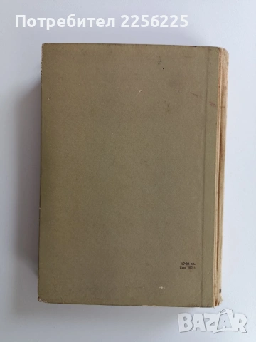 Криминалистика, снимка 11 - Специализирана литература - 53681315