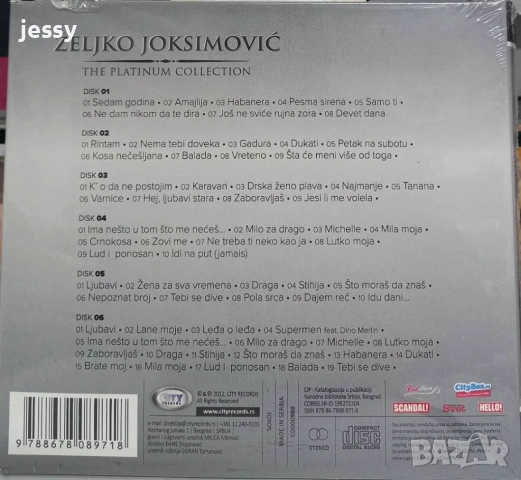 Zeljko Joksimovic - Колекция, снимка 7 - CD дискове - 53916934