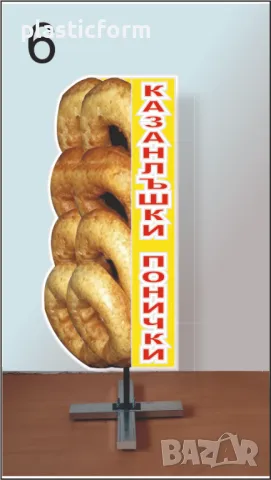 Бързо хранене, Дюнер, Хамбургер, Пица, Гофрети, Пържени картофи, Скара и др., снимка 6 - Рекламни табели - 49851365