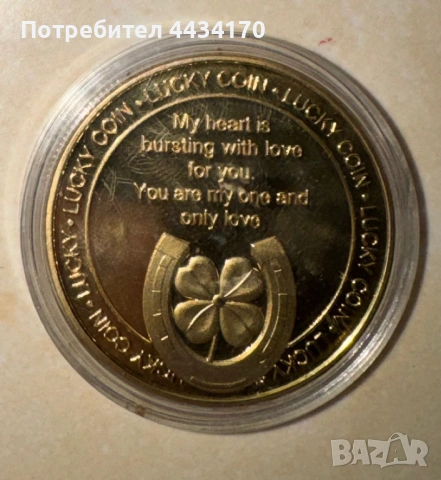 Спешно! Паметна монета „I Love You“ в защитна капсула – колекционерска, снимка 2 - Колекции - 53345993