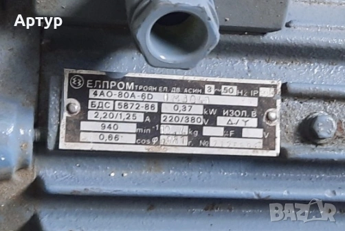 Ел мотори 0.37 kw. и 1.50 kw., снимка 3 - Електродвигатели - 53222013