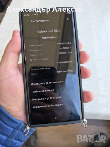 Samsung S23 Ultra 512/12, снимка 10 - Samsung - 54171149
