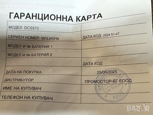 Акумулаторен ръчен циркуляр DeWALT DCS570 с Гаранция, снимка 4 - Други инструменти - 53434751