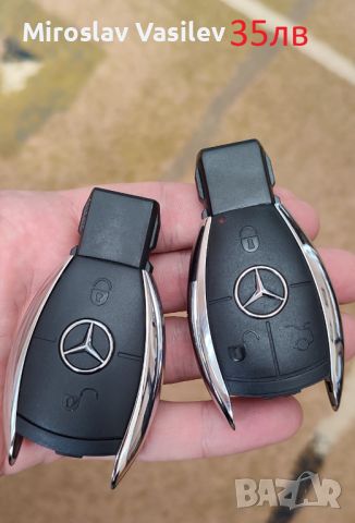 Кутийки за ключ Mercedes, снимка 5 - Аксесоари и консумативи - 45423389