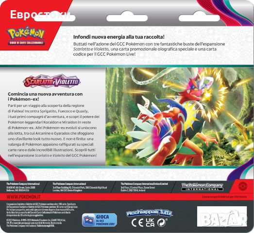 Pokémon 184-60398 GCC Scarlet and Violetto Booster Pack, снимка 5 - Колекции - 45334978